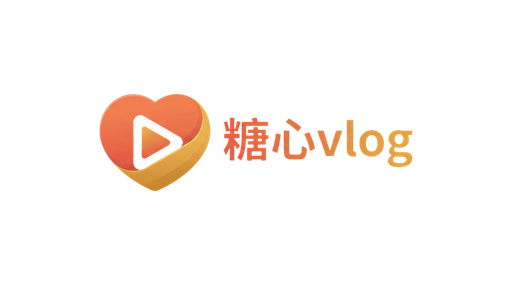 糖心vlog品牌Logo